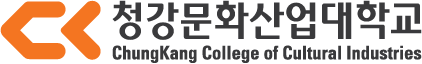청강문화산업대학교