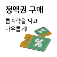 정액권
