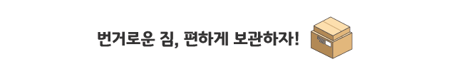 짐보관