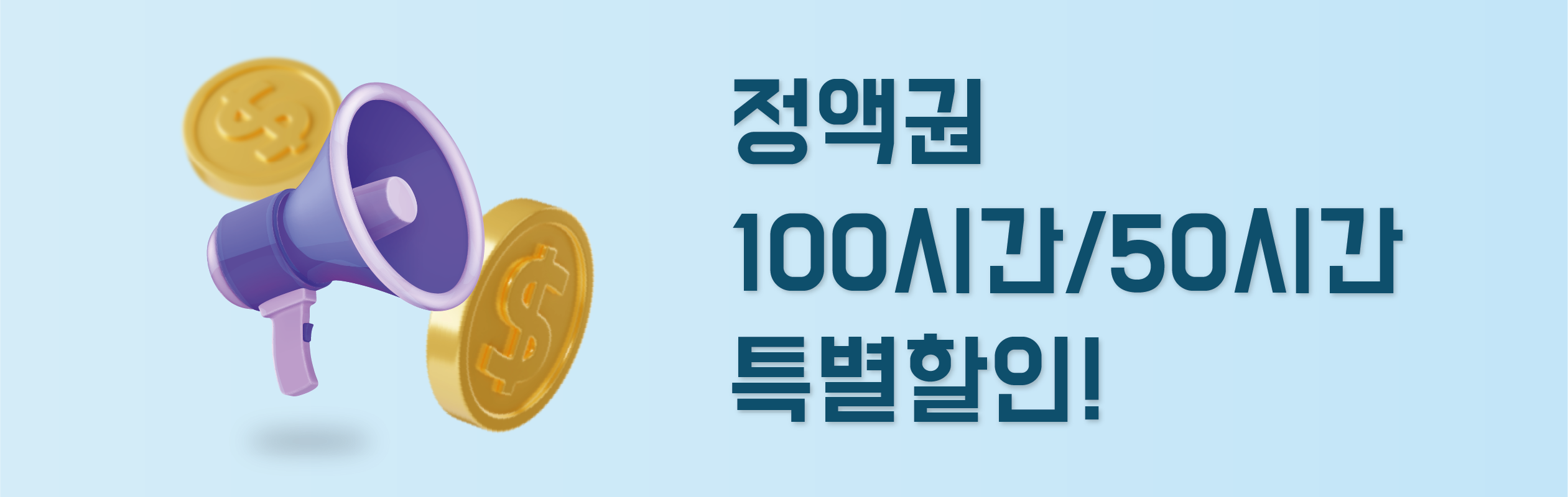 정액권